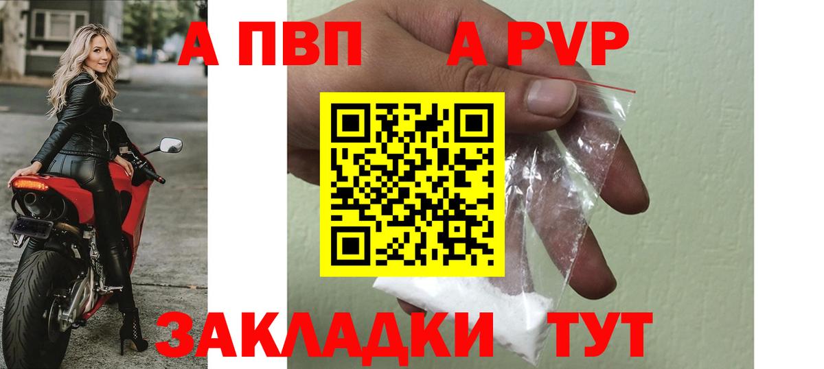 Истра  Альфа ПВП VHQ  Вход с VPN  Alfa_PVP  A-PVP мука  A PVP VHQ 