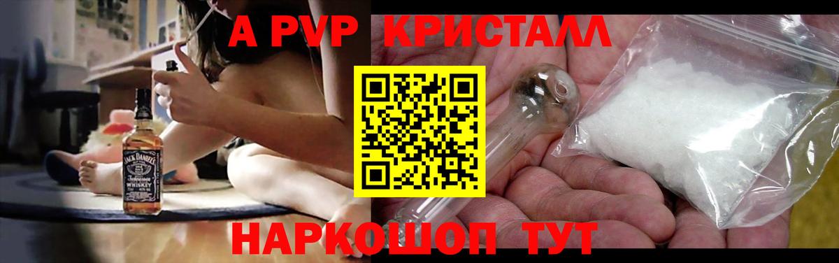Alpha PVP СК КРИС Истра