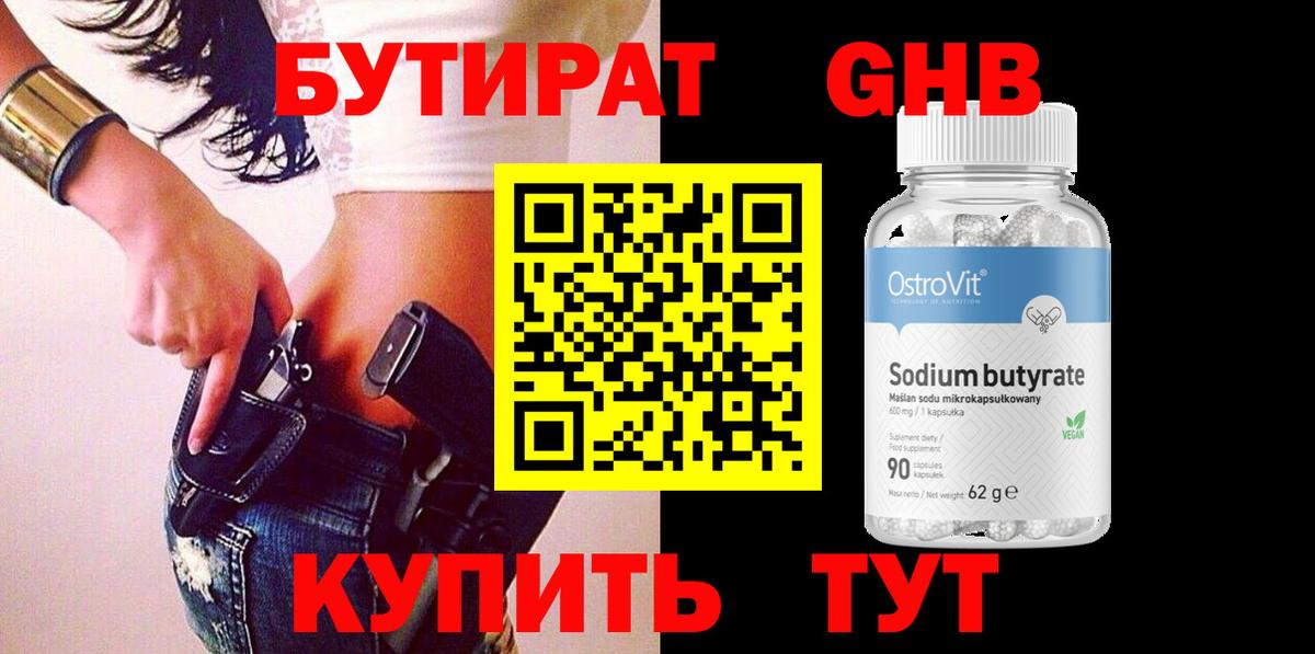 Истра  Бутират вода  Бутират  Вход с VPN 