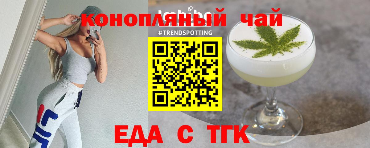 Cannafood марихуана  Вход с VPN  Истра 