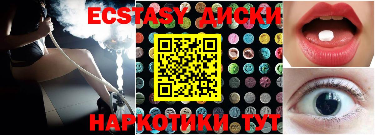 Ecstasy 280мг  Экстази  Истра  Вход с VPN 