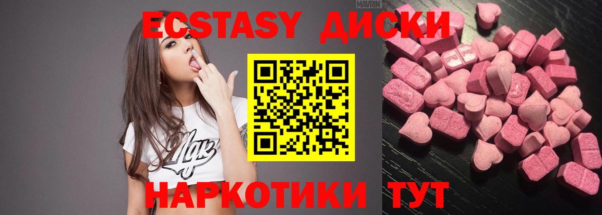 Экстази Cube Истра