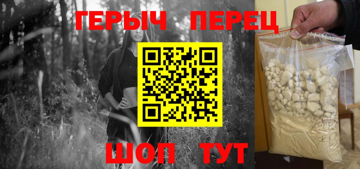 Героин герыч Истра