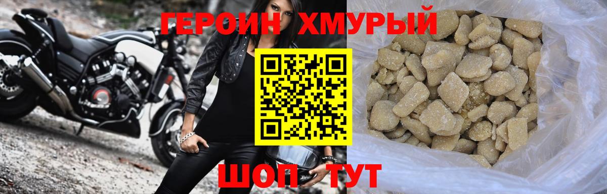 Истра  ГЕРОИН афганец  Героин  Вход с VPN 