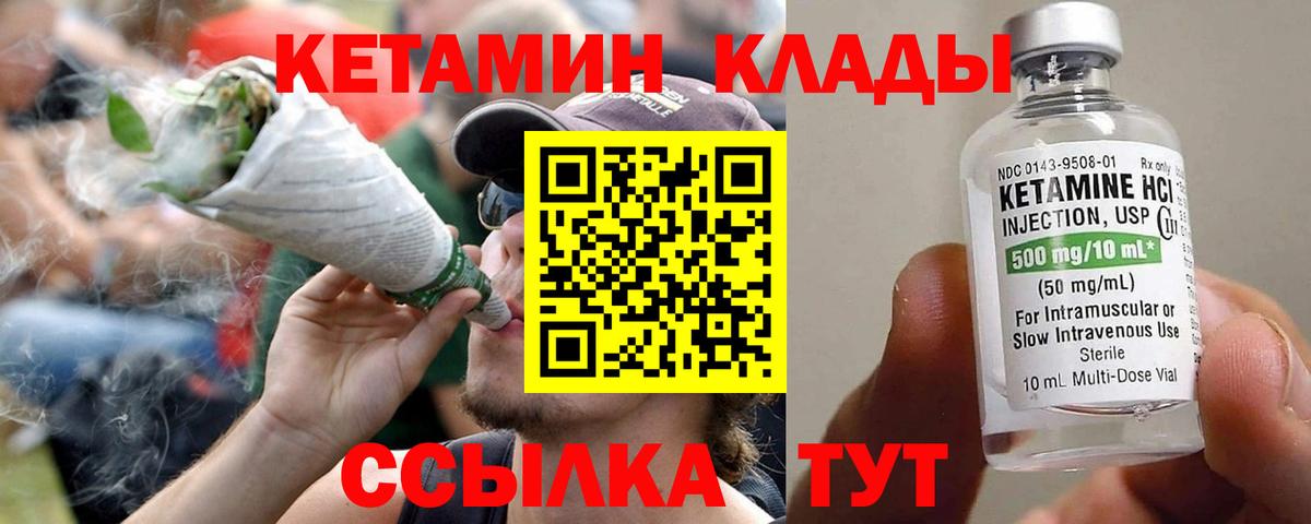 Кетамин VHQ  КЕТАМИН VHQ  Вход с VPN  Истра 