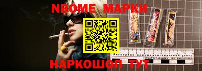 марки nbome Бузулук