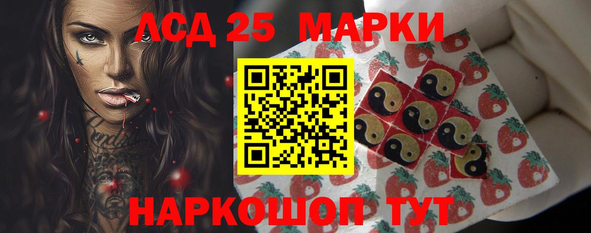 Лсд 25 экстази ecstasy  ЛСД экстази ecstasy  Вход с VPN  МЕГА как войти  Истра 