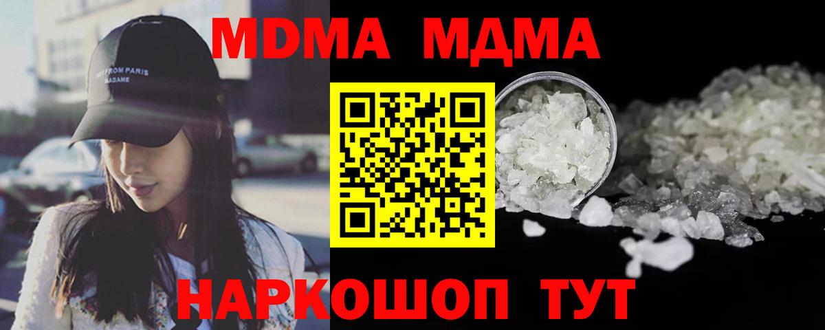 MDMA VHQ  МДМА молли  Истра  Вход с VPN 