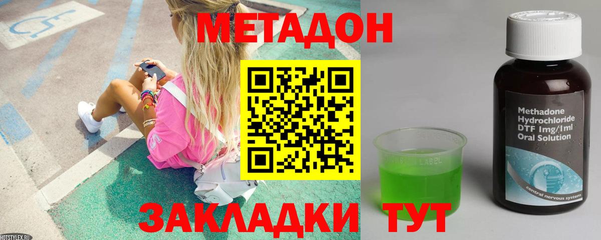 Метадон белоснежный Истра