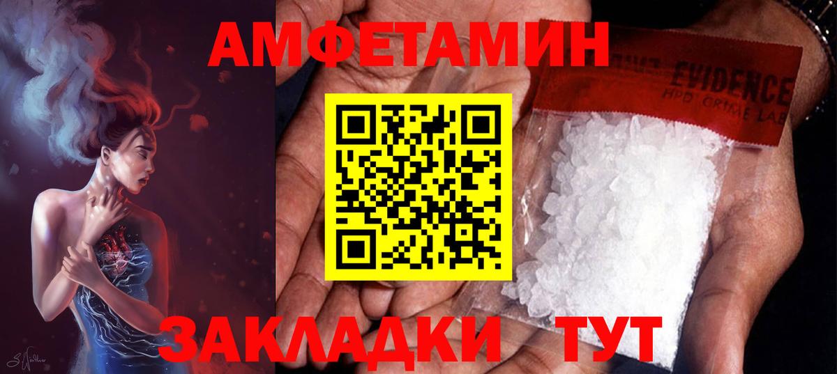 МЕТАМФЕТАМИН пудра Истра