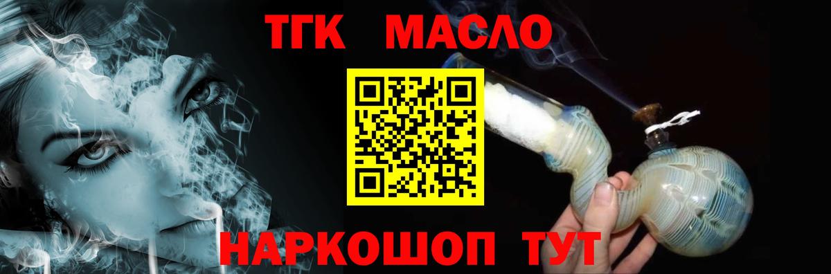 где купить наркоту  Дистиллят ТГК THC oil  Вход с VPN  Истра 
