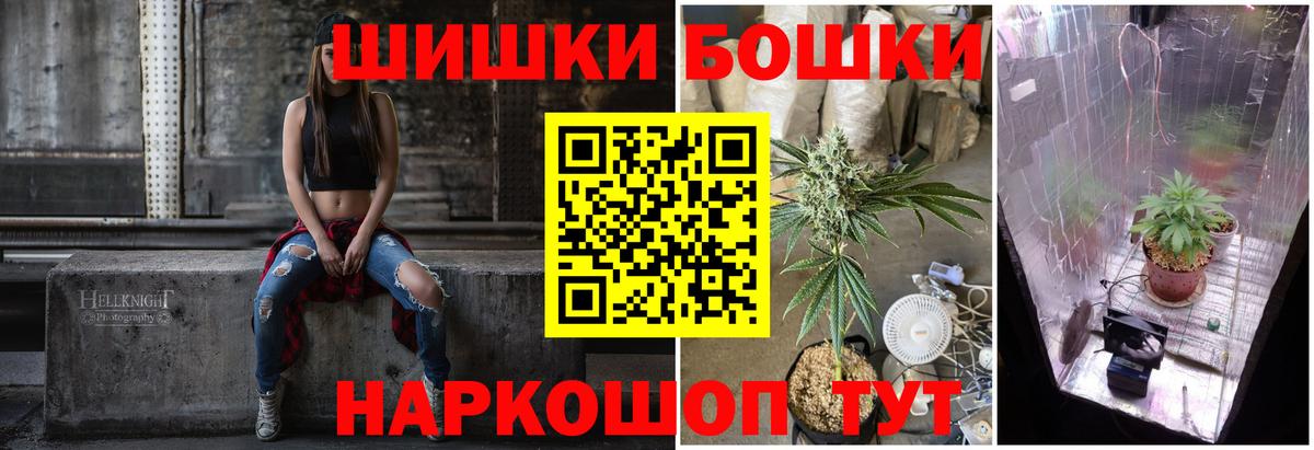Бошки Шишки сатива  Каннабис Amnesia  Бошки Шишки Amnesia  Бошки марихуана MAZAR  Истра  Вход с VPN 